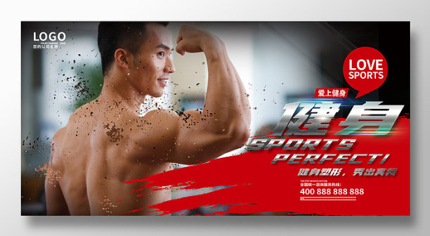 大气健身房展板图片下载