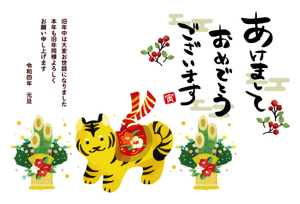 2022年虎年贺卡矢量插图素材可爱的老虎纸糊/幸运符/书法图片下载