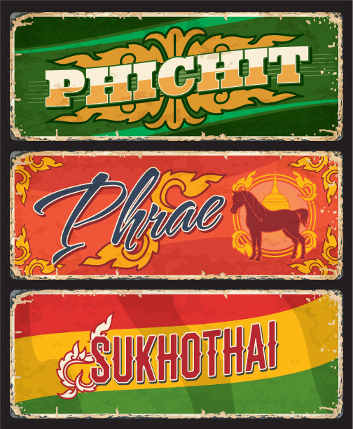 Phichit phrae和sukhothai泰国省的盘子图片下载