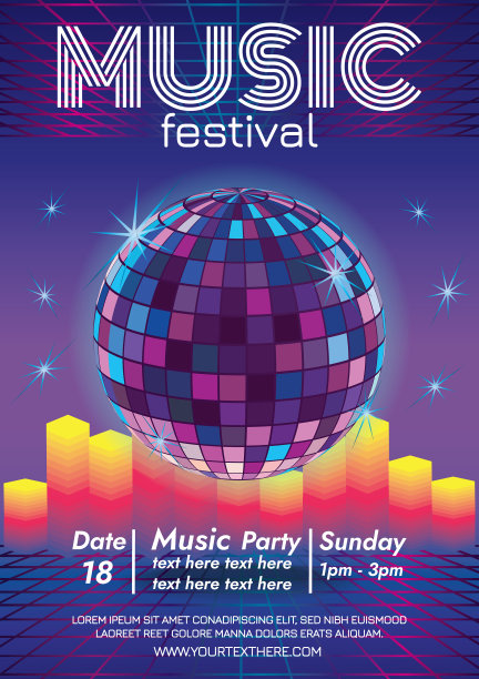 音乐节晚会海报图片下载
