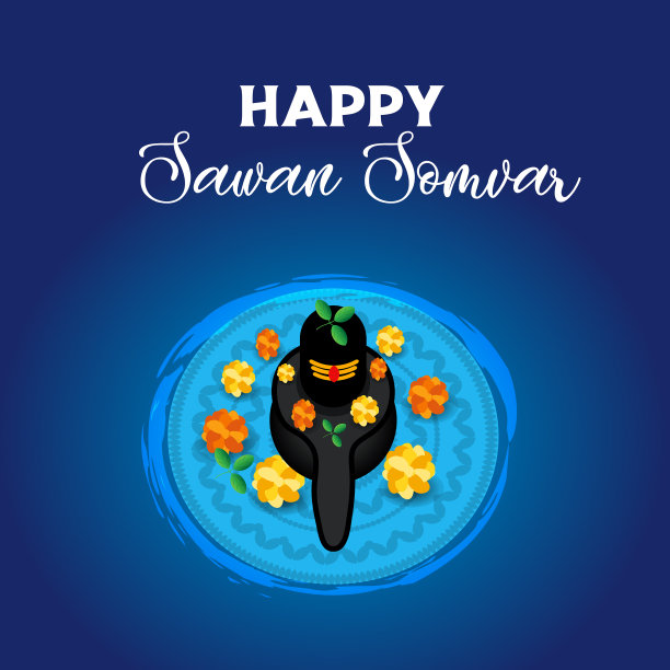 快乐的看somvar贺卡图片下载