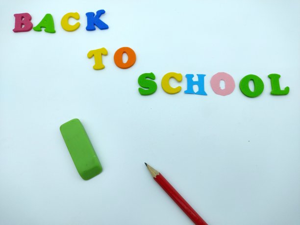 回到学校图片下载