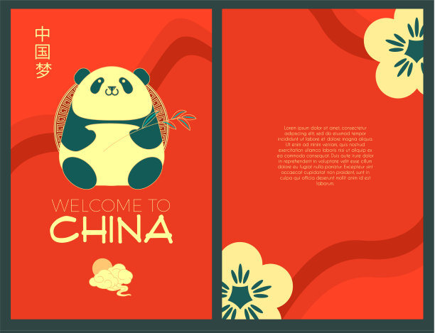 中国设计，熊猫花和云图片下载