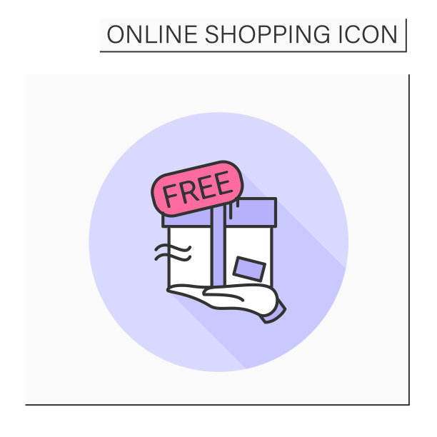 免费产品交付彩色图标图片下载