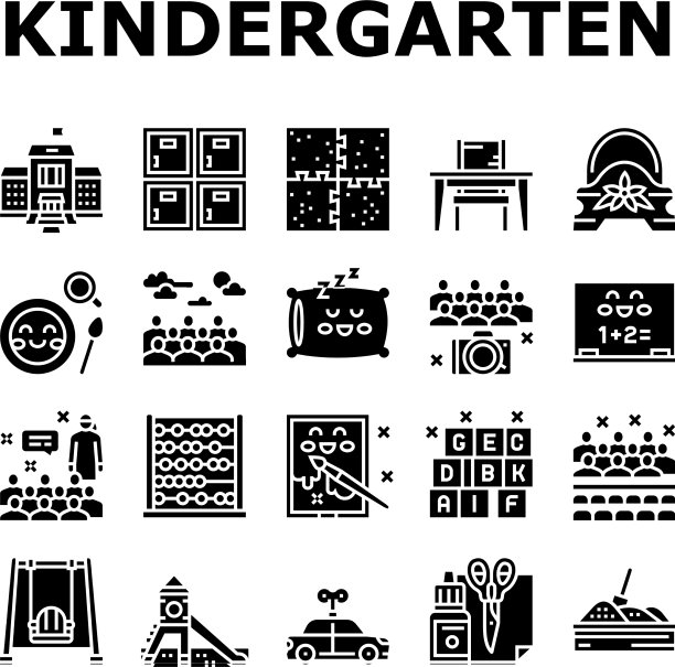 幼儿园活动图标集合设置图片下载