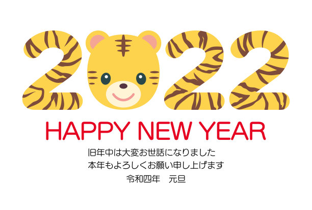 【贺岁卡2022模板】可爱虎脸虎纹2022图片下载