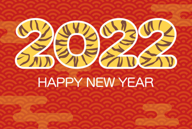 【贺岁卡2022模板】虎纹2022和青海波浪纹背景(无留言)图片下载