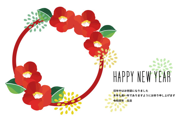 2022年元旦贺卡矢量插图素材/简单/复古可爱茶花和鸟相框模板图片下载