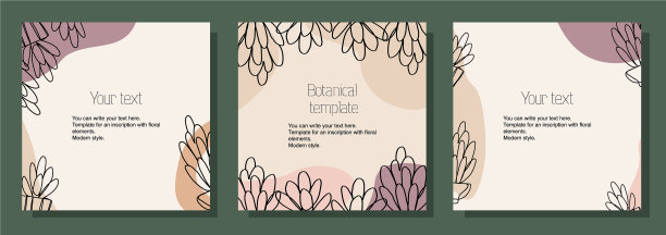 植物集方模板图片下载