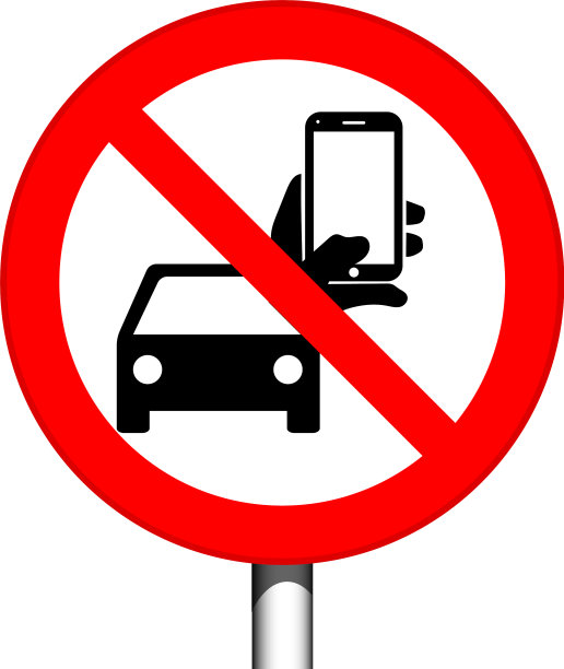 开车时不要使用手机图片下载