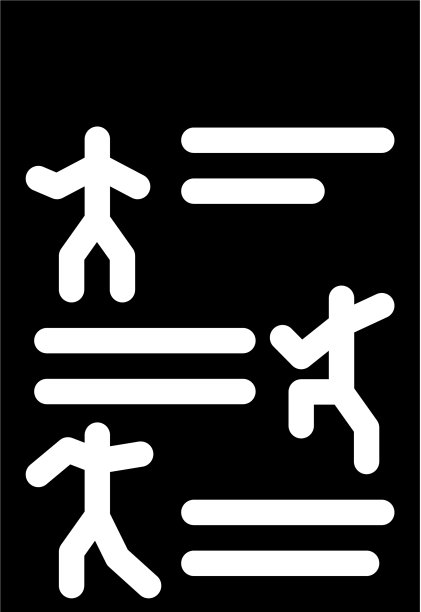 指示舞者符号图标图片下载