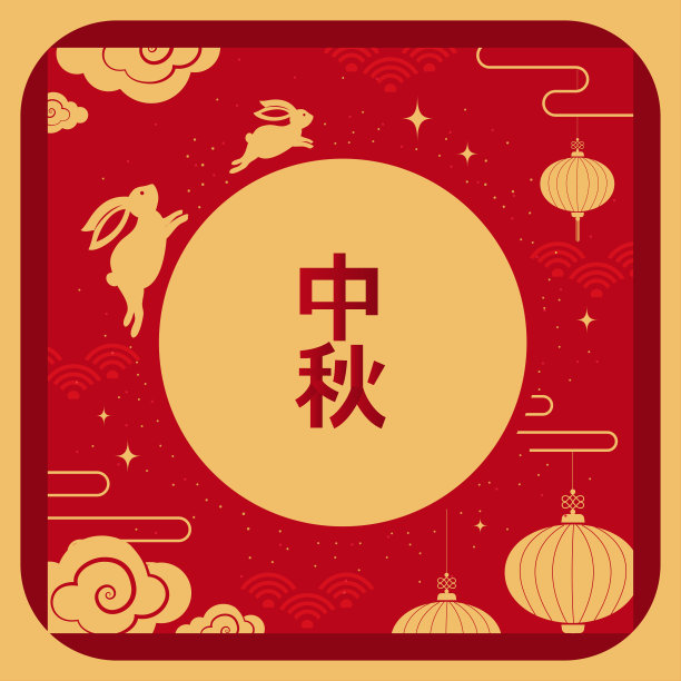 中秋快乐卡片矢量插图。平面设计，红色和金色的主题。(中文翻译:中秋)图片下载