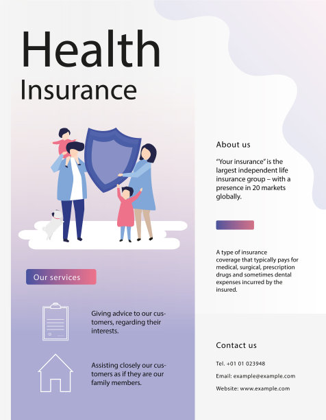 健康保险传单模板图片下载
