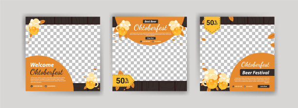 欢迎啤酒节，最好的啤酒啤酒节图片下载