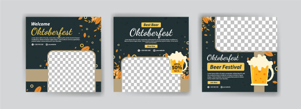 欢迎啤酒节，最好的啤酒啤酒节图片下载