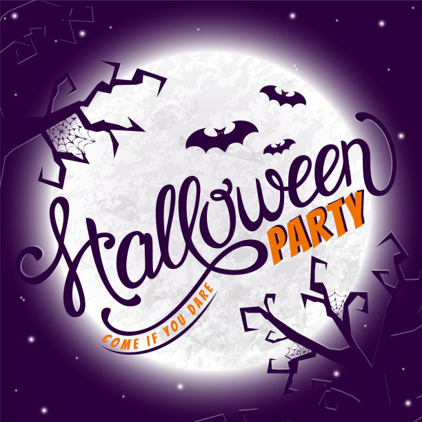 万圣节派对请柬图片下载