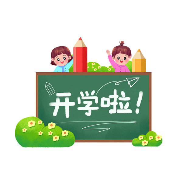 开学季女孩和黑板植物图片下载