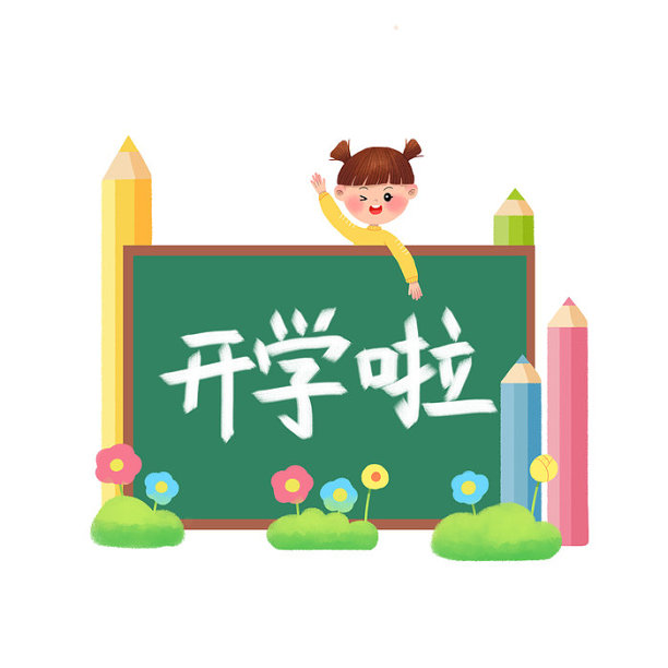 开学季学生黑板和铅笔图片下载