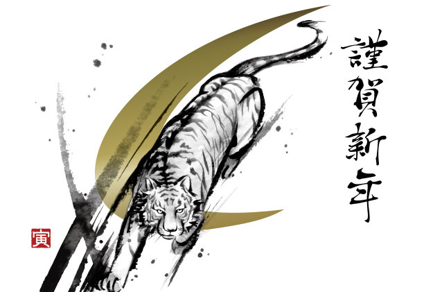 虎年贺岁卡模板图片下载