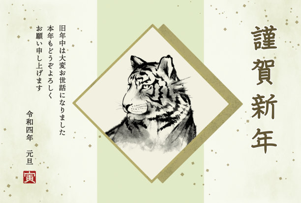 虎年贺岁卡模板(附贺词)图片下载