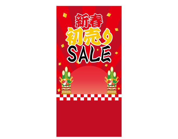 年卡插图材料。新的一年出售。图片下载