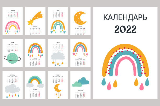 可爱的日历与波西米亚元素图片下载