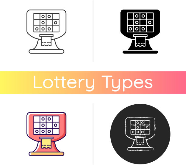 终端彩票游戏图标图片下载