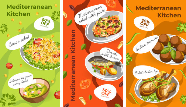 菜肴地中海菜肴菜单折扣图片下载