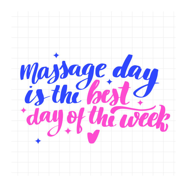 按摩日是一周中最棒的一天图片下载