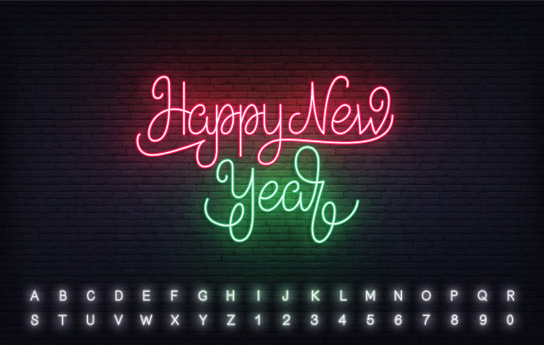 新年快乐字模板霓虹灯璀璨图片下载