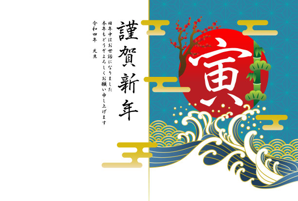 浮世绘风格贺岁卡材质2022年贺岁卡虎年。图片下载