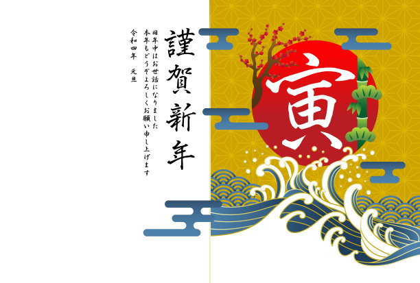 浮世绘风格贺岁卡材质2022年贺岁卡虎年。图片下载