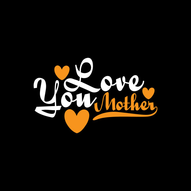 我爱你妈妈心形恋人字设计图片下载