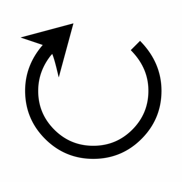 顺时针方向箭头标志图片下载