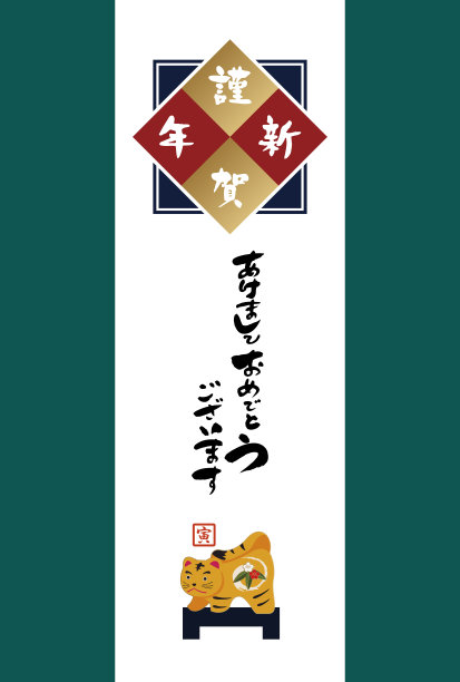 新年贺卡模板：生肖虎美术作品图片下载