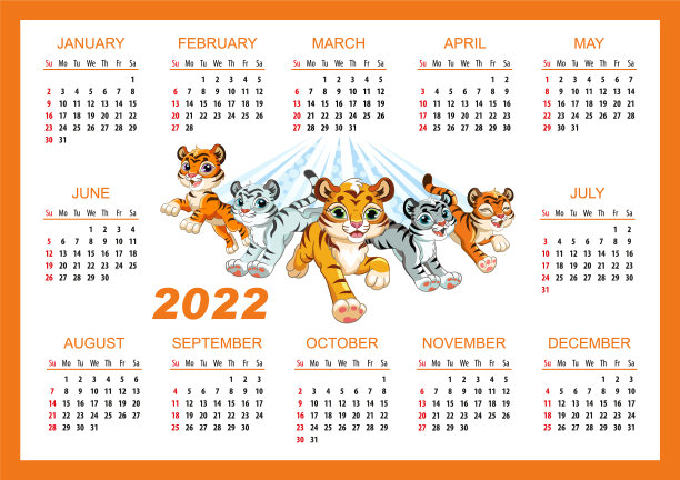萌虎卧式挂历模板2022图片下载