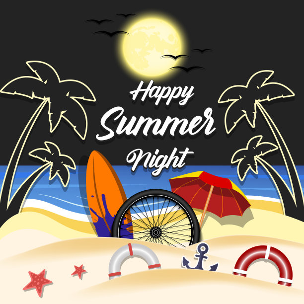 夏日自行车海报快乐夏夜图片下载