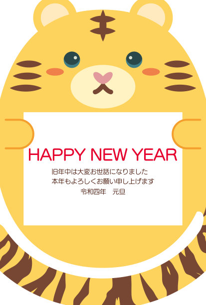 【贺岁卡2022模板】虎纹白纸图片下载