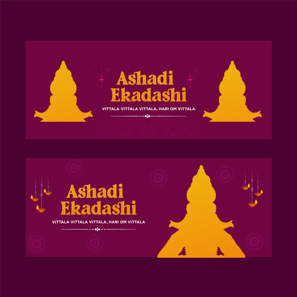 快乐ashadi ekadashi横幅模板图片下载