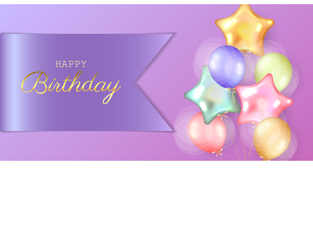 生日喜庆背景与氦气球图片下载