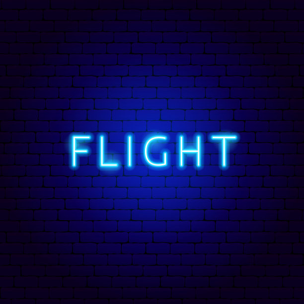 飞行氖文本图片下载