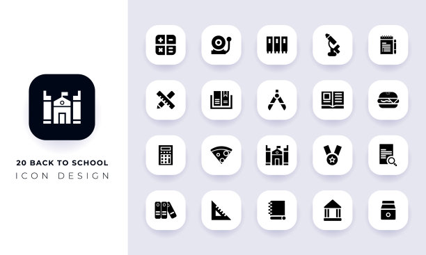 最小平回学校图标包图片下载