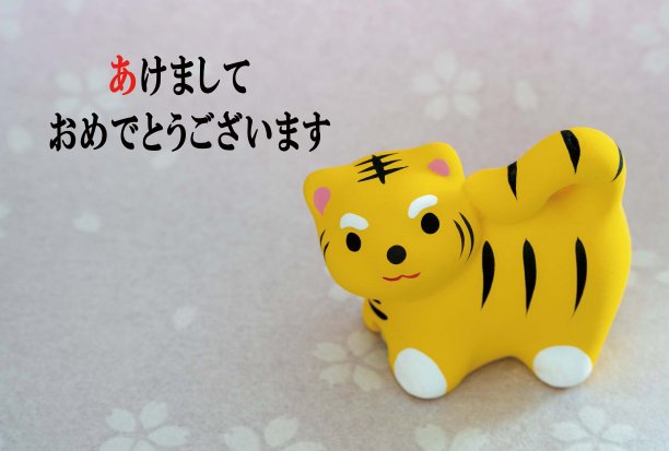 2022年新年贺卡(樱花)新年快乐JP图片下载