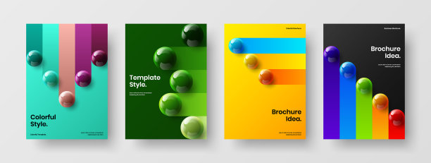 时髦的三维球体小册子集现代目录图片下载