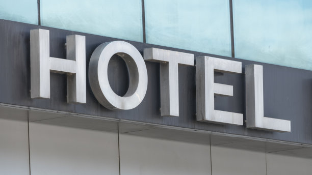 酒店标志图片下载