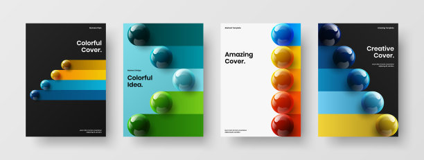 极简三维球体公司手册图片下载