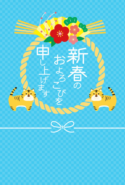 2022年虎年贺年卡。图片下载