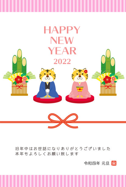 2022年虎年贺年卡。图片下载
