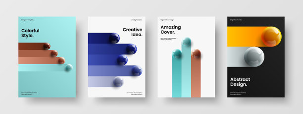 极简三维球体首页模板设置图片下载