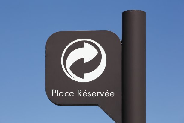 预留停车场为回收标志图片下载